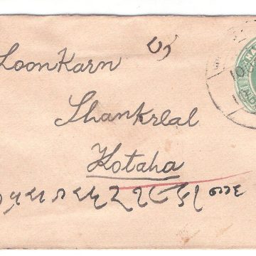 143.KOTAH 11 OC.04 Used Covers