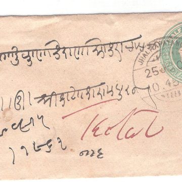 144.JHALRAPATAN CITY 25 JU.04 Used Covers