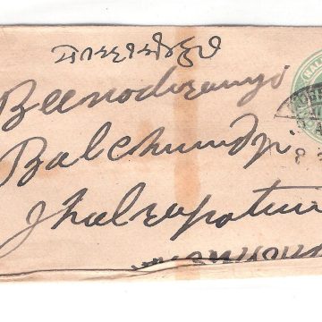 147.JHALRAPATAN CITY 10 AP,10 Used Covers