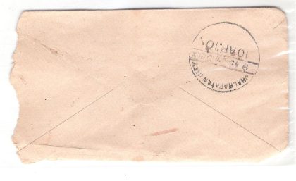 147.JHALRAPATAN CITY 10 AP,10 Used Covers - Image 2