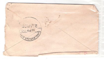 149.KALRADEVI 19 AP.05 Used Covers - Image 2