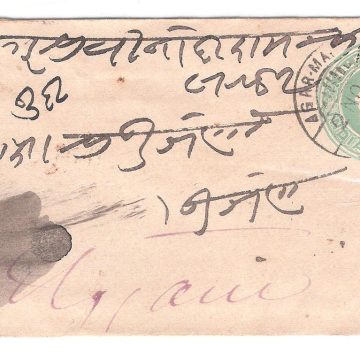 152.AGARMALWA 2 NO.05 Used Covers