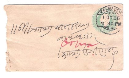 153,KALBADEVI 1 OC.06 Used Covers