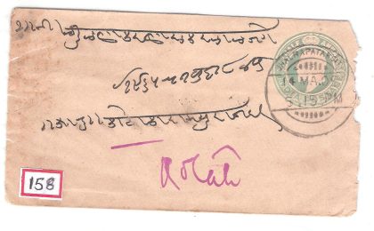 158.JHALRAPATAN CITY 14 MA.09 Used Covers