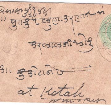 159.INDORE 4 AP.09 Used Covers