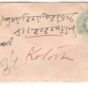 160.JHALRAPATAN CITY 20 SE.05 Used Covers