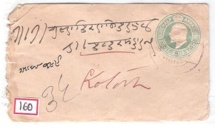 160.JHALRAPATAN CITY 20 SE.05 Used Covers