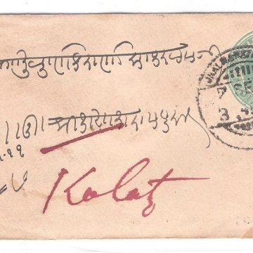 161.JHALRAPATAN CITY 7 SE.05 Used Covers