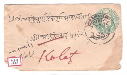161.JHALRAPATAN CITY 7 SE.05 Used Covers