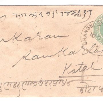163.BOMBAY 10 DE.09 Used Covers