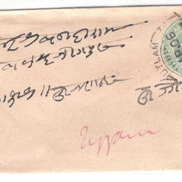 166.RUTLAM 14 AP.06 Used Covers