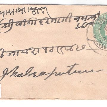 168.INDORE 2 MY.05 Used Covers