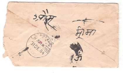 170.KALBADEVI 27 DE.04 Used Covers - Image 2