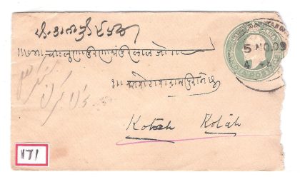 171.JHALRAPATAN CITY 5 NO.09 Used Covers