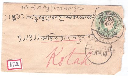 172.JHALRAPATAN CITY 19 AP.10 Used Covers