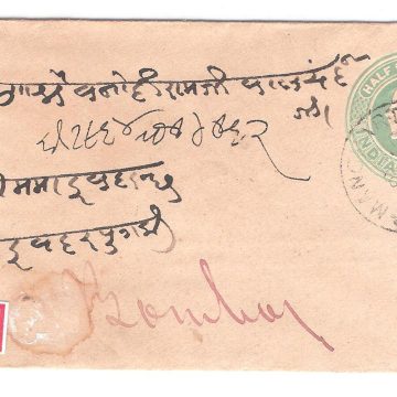 174.BOMBAY 7 JL,07 Used Covers