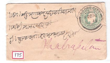 175.INDORE 11 OC.10 Used Covers