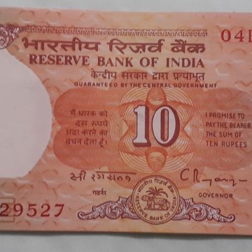 10 Rupees Governor C Rangarajan Inset E 1992-1997