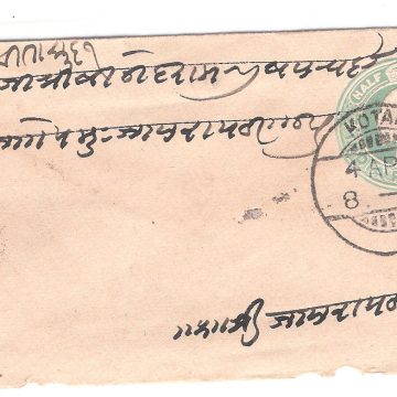 178.KOTAH 4 AP.05 Used Covers