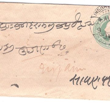179.INDORE CITY 4 AU.04 Used Covers