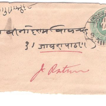183.INDORE CITY 11 MA.05 Used Covers