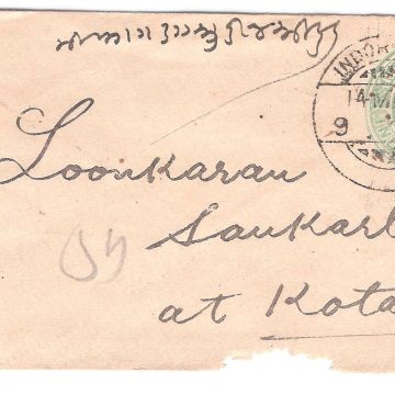 184.INDORE CITY 11 MA.05 Used Covers