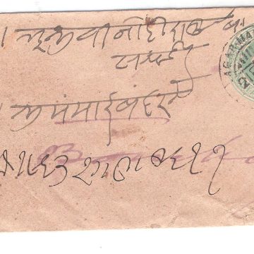 186.AGARMALWA 21 FE.07 Used Covers
