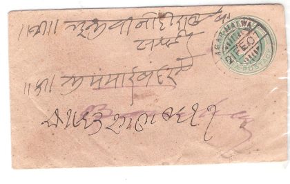 186.AGARMALWA 21 FE.07 Used Covers