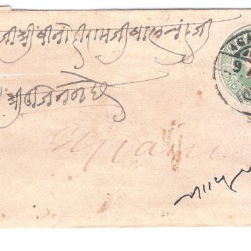 189.AGARMALWA 9 AU.06 Used Covers