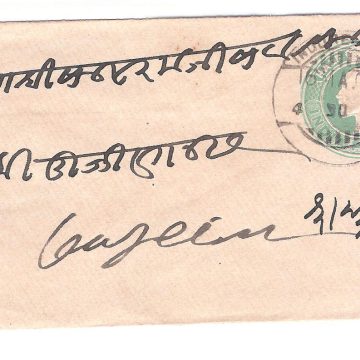 190.INDORE 16 MA.05 Used Covers
