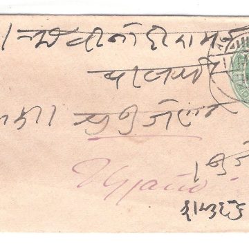 192.AGARMALWA 11 MA.05 Used Covers