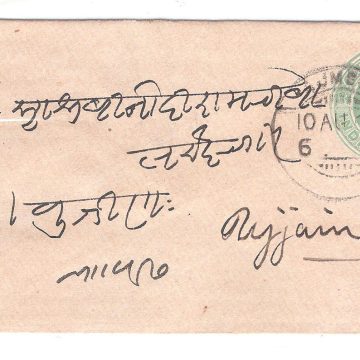 193.AJMER 10 AU.06 Used Covers