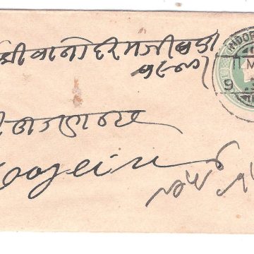 194.INDORE 11 MY.06 Used Covers