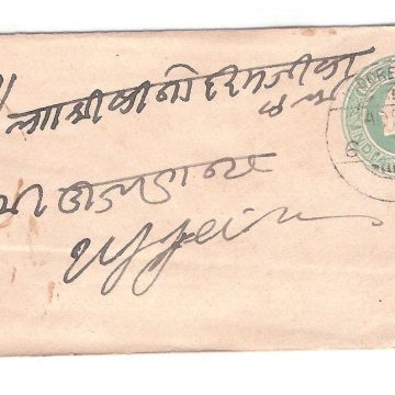 196.iNDORE 24 DE.05 Used Covers