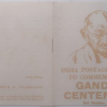 Birth Centenary of Mahatma Gandhi (SBR) (1 Stamp cancelled)
