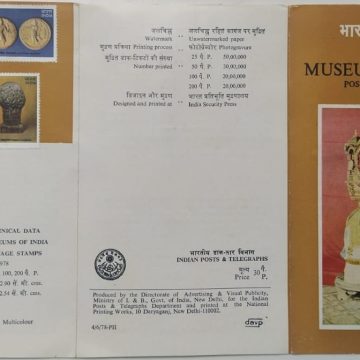 Museums of India (Set of 4) (SBR)