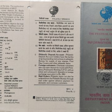Festival of India in USSR  (BR)