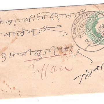 199.JHARAPATAN CITY 26 SE.06 Used Covers