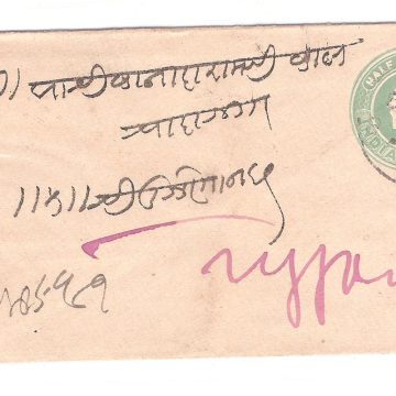 200.KOTAH 5 JU.06 Used Covers