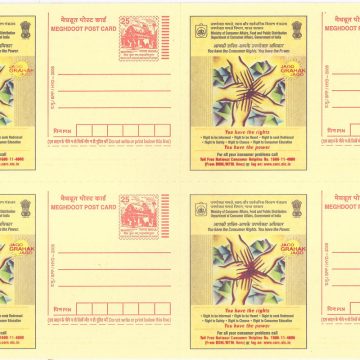 Meghdoot post card- Jago Grahak Jago (Block of 4)