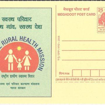 Meghdoot post card-National Rural Health Mission_Rockcut Rathas_mahaballipura