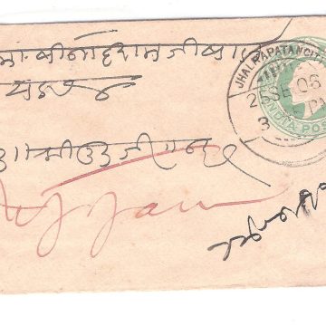 201.JHARAPATAN CITY 25 SE.06 Used Covers