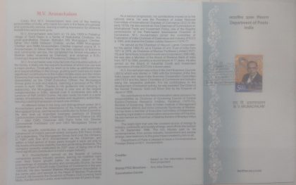 M. V. Arunachalam.  (SBR)