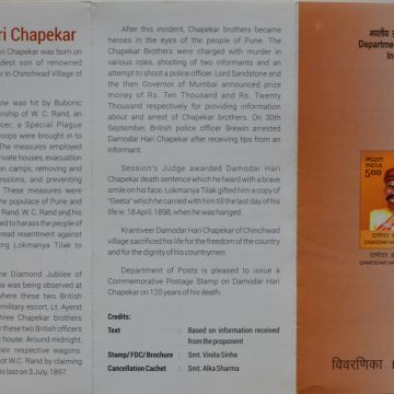 Damodar Hari Chapekar  (BR)