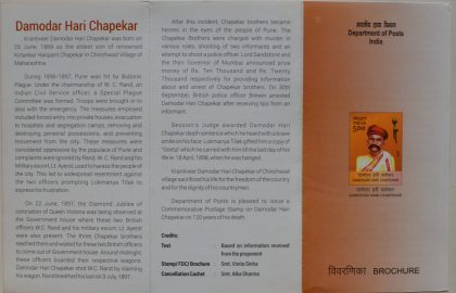 Damodar Hari Chapekar  (BR)