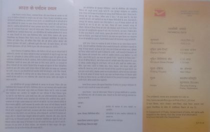 Holiday Destinations In India.  (SBR) - Image 2