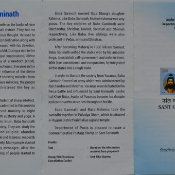 Sant Ganinath  (BR)