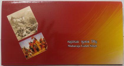 Maharaja Gulab Singh Presentation Pack