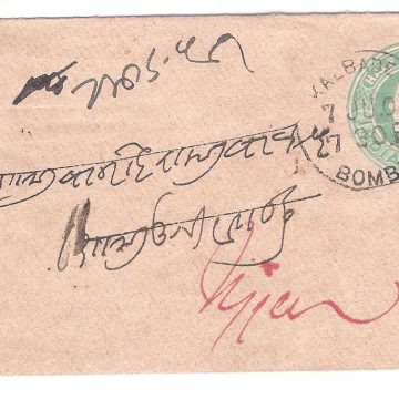 205.BOMBAY 7 JU.06 Used Covers