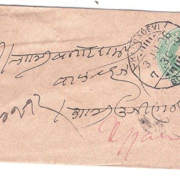 210.KALBADEVI 3 JU.06 Used Covers
